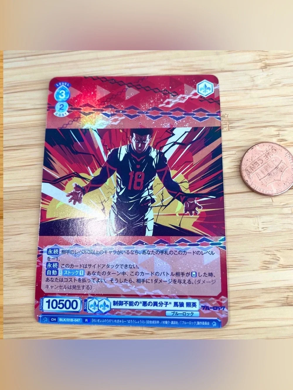 Rare HOLO blue lock card